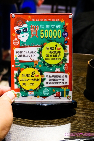 一心拉麵:【羅東♥美食】☼一心拉麵☼熬煮10小時以上的豚骨湯頭濃郁好喝,每日限量100碗,近羅東火車後站、羅東轉運站♥♥