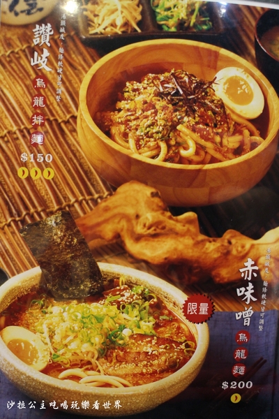 一心拉麵：宜蘭羅東車站排隊人氣美食餐廳『一心拉麵』日式拉麵/烏龍麵/每日限量100碗