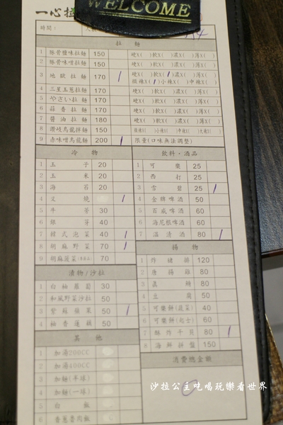 一心拉麵：宜蘭羅東車站排隊人氣美食餐廳『一心拉麵』日式拉麵/烏龍麵/每日限量100碗