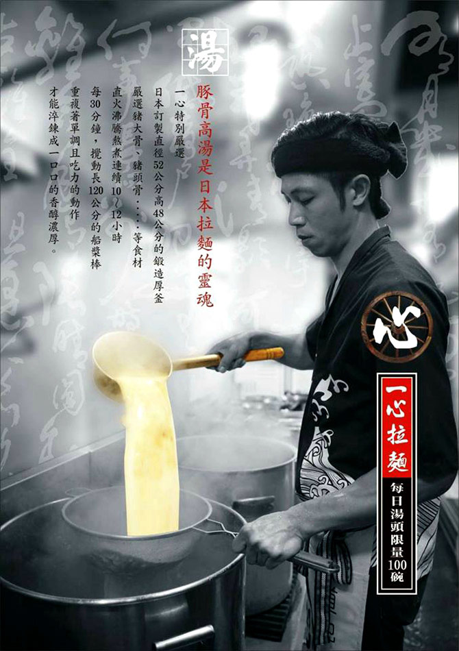 一心拉麵 (1).jpg