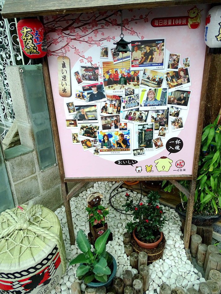 一心拉麵 (4).JPG