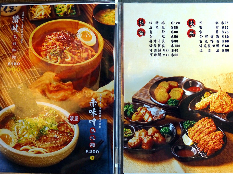 一心拉麵 (18).JPG