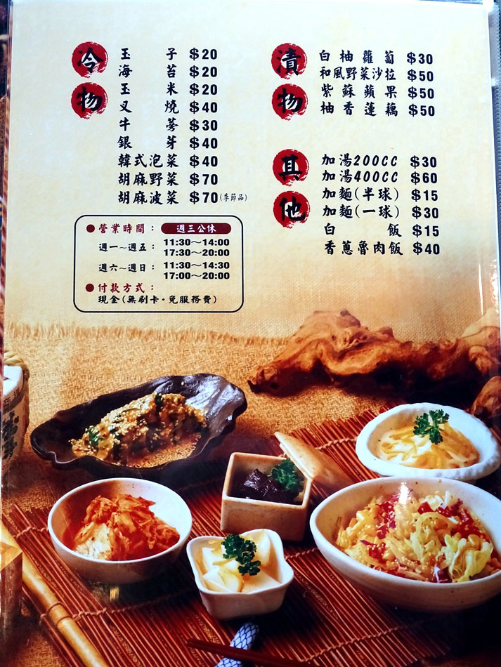 一心拉麵 (19).JPG