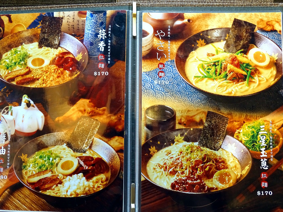 一心拉麵 (17).JPG