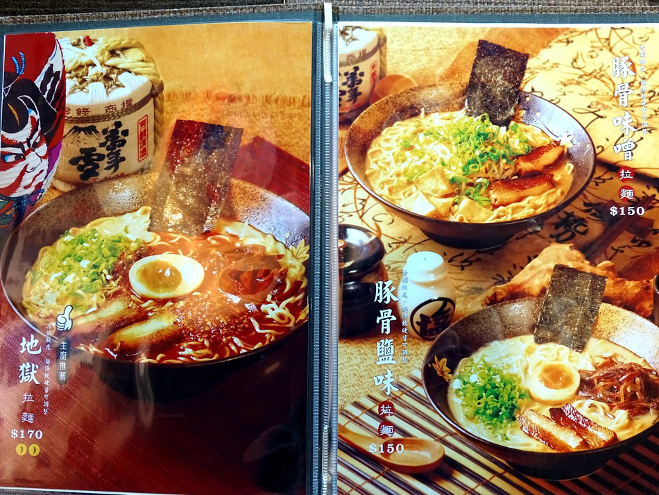 一心拉麵 (16).JPG