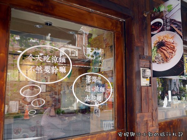 舞涼麵04.JPG