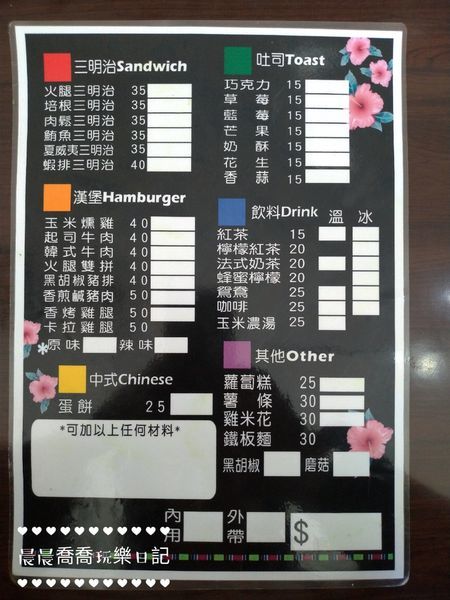 宜蘭早午餐南山早餐