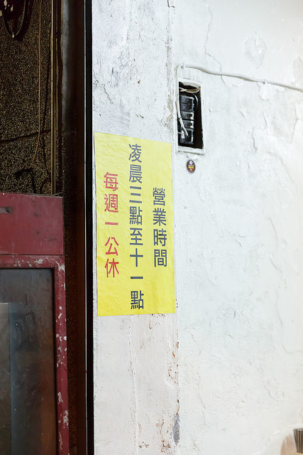 【基隆美食】俞家清魚湯 誇張 深夜大排長龍消夜 盛況不輸台南牛肉湯