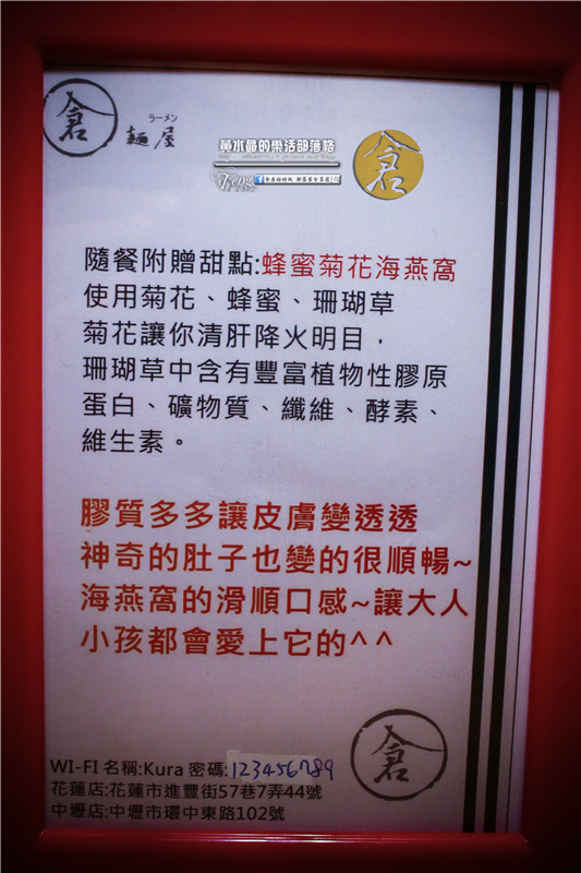 倉麵屋~桃園中壢(起源日本 歸根花蓮 散葉中壢有故事的排隊拉麵)