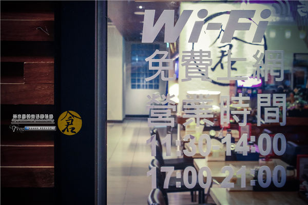 倉麵屋~桃園中壢(起源日本 歸根花蓮 散葉中壢有故事的排隊拉麵)