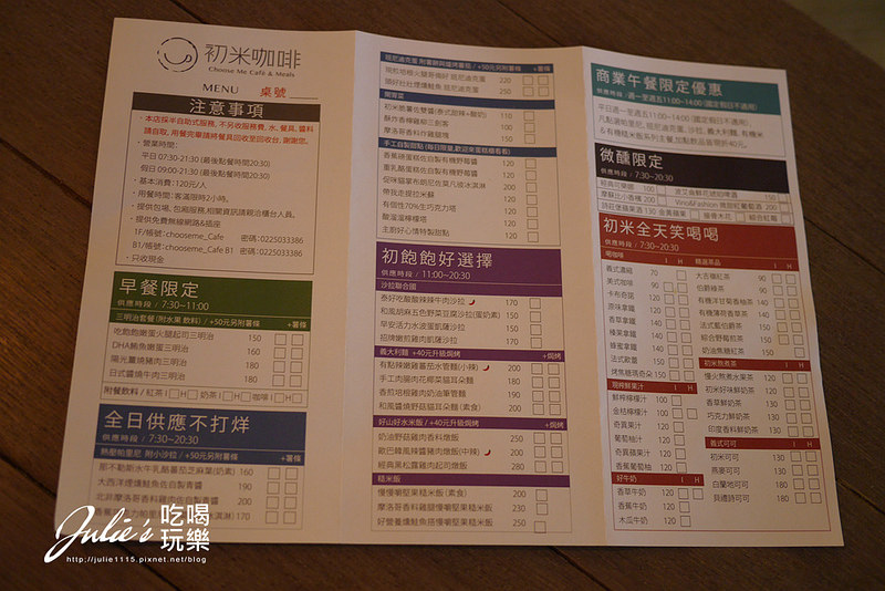 台北●甜點●初米咖啡 Choose Me Cafe&Meals(卡通造型蛋糕超可愛)(中山國中站)