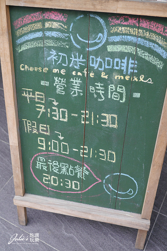 台北●甜點●初米咖啡 Choose Me Cafe&Meals(卡通造型蛋糕超可愛)(中山國中站)