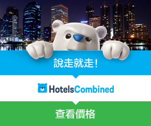 Save on your hotel - www.hotelscombined.com