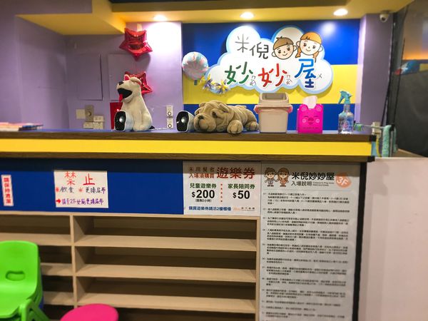 米倪親子餐廳-21.JPG