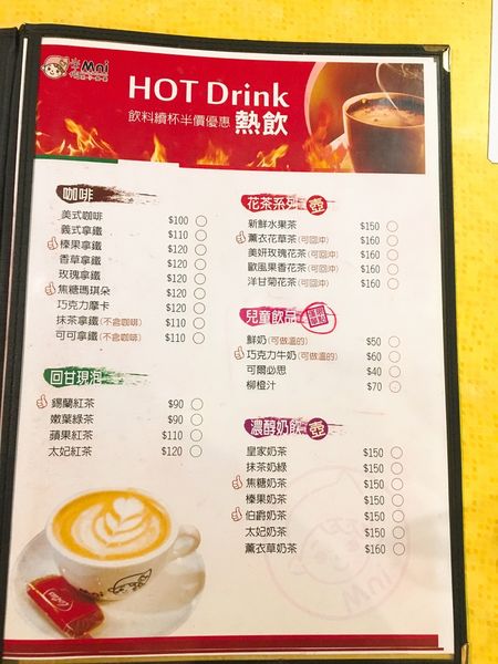 米倪親子餐廳菜單 (7).JPG