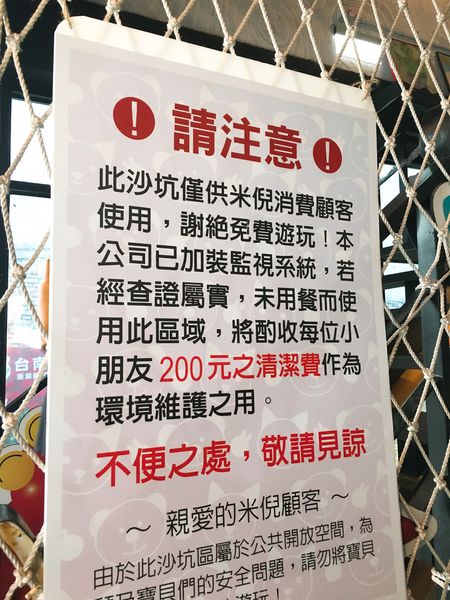 米倪親子餐廳-5.JPG
