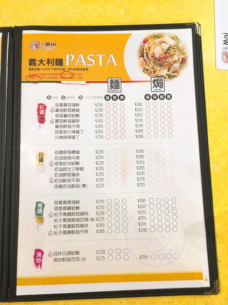 米倪親子餐廳菜單 (3).JPG
