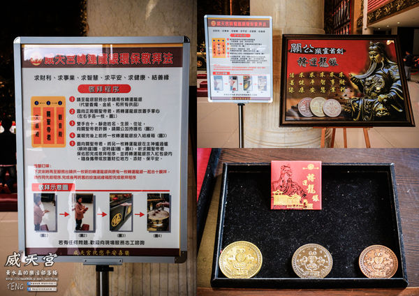 威天宮|桃園市龜山區唐式建築不燒香環保廟宇;東南亞室內最高大關聖帝君法像;來了就要許願,然後努力實踐它。