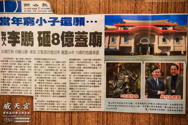 威天宮|桃園市龜山區唐式建築不燒香環保廟宇;東南亞室內最高大關聖帝君法像;來了就要許願,然後努力實踐它。