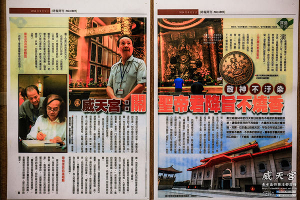 威天宮|桃園市龜山區唐式建築不燒香環保廟宇;東南亞室內最高大關聖帝君法像;來了就要許願,然後努力實踐它。