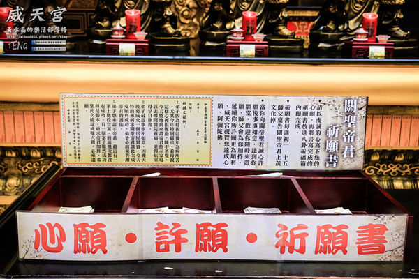 威天宮|桃園市龜山區唐式建築不燒香環保廟宇;東南亞室內最高大關聖帝君法像;來了就要許願,然後努力實踐它。