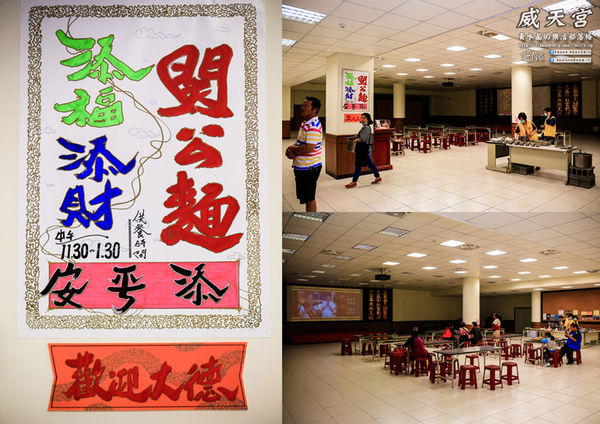 威天宮|桃園市龜山區唐式建築不燒香環保廟宇;東南亞室內最高大關聖帝君法像;來了就要許願,然後努力實踐它。