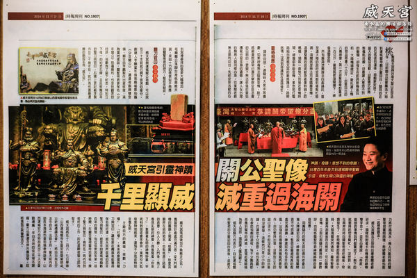 威天宮|桃園市龜山區唐式建築不燒香環保廟宇;東南亞室內最高大關聖帝君法像;來了就要許願,然後努力實踐它。