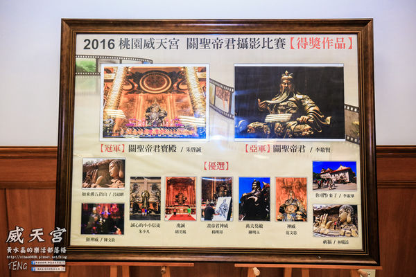 威天宮|桃園市龜山區唐式建築不燒香環保廟宇;東南亞室內最高大關聖帝君法像;來了就要許願,然後努力實踐它。