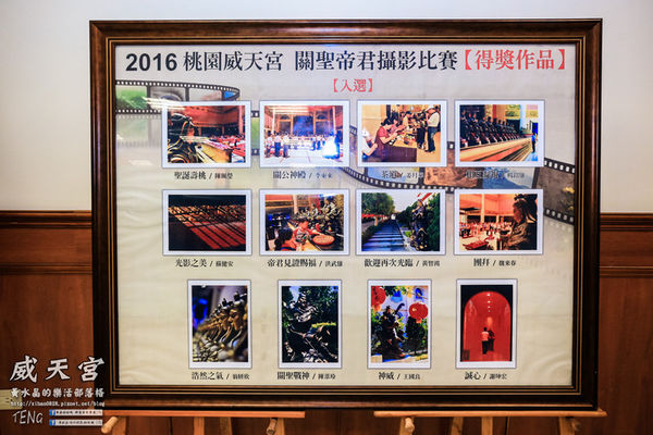 威天宮|桃園市龜山區唐式建築不燒香環保廟宇;東南亞室內最高大關聖帝君法像;來了就要許願,然後努力實踐它。