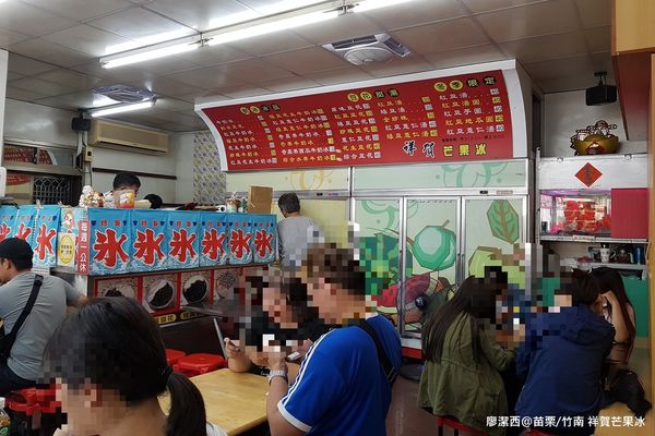【苗栗/竹南】祥賀芒果冰