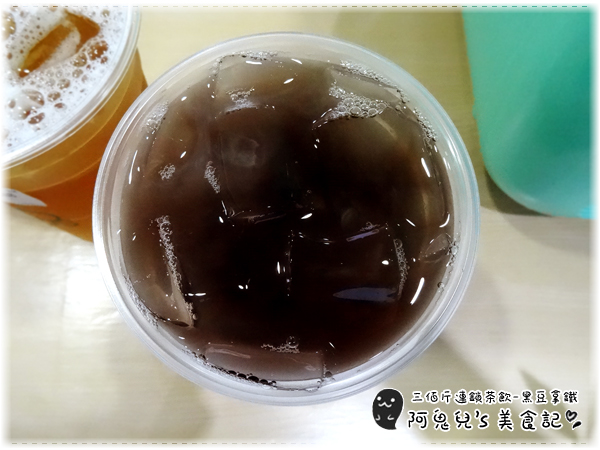∥台北松山∥三佰斤連鎖茶飲(松山民生店)(體驗團)．以新鮮水果與自煮果醬製成飲品，每一口皆能喝出對飲品的用心＊南京三民