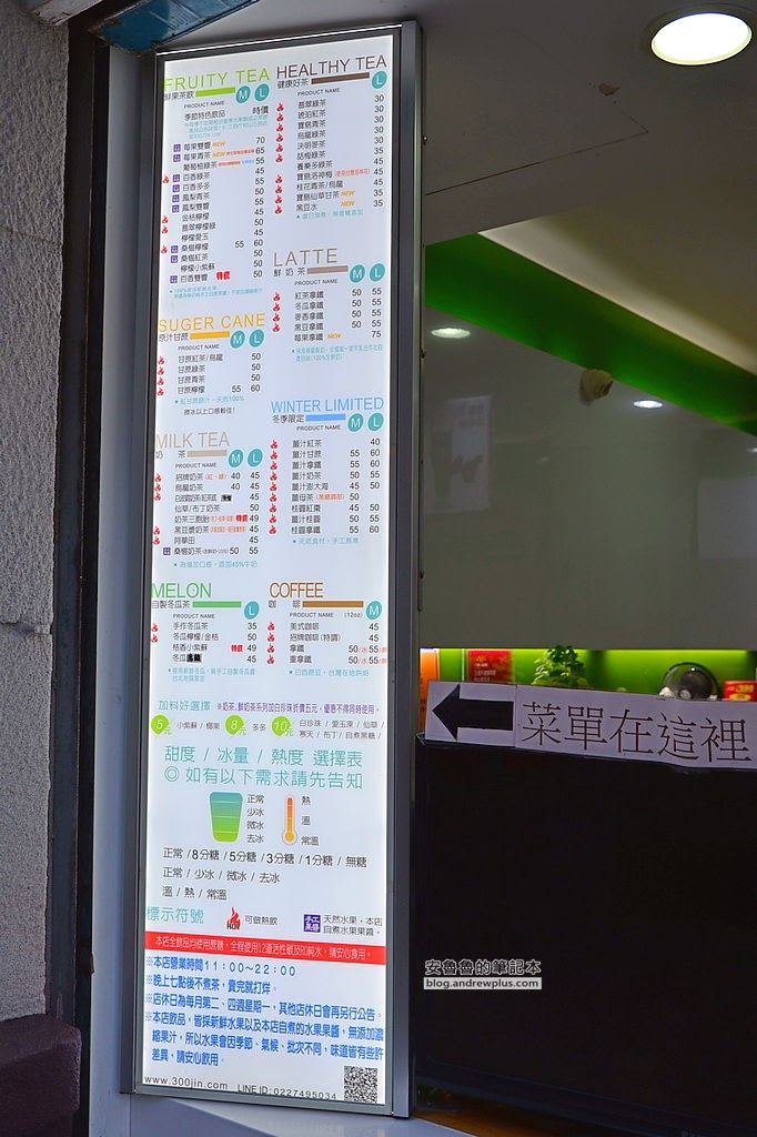 民生東路五段手搖飲,南京三民手搖飲,三民路手搖飲,茶飲