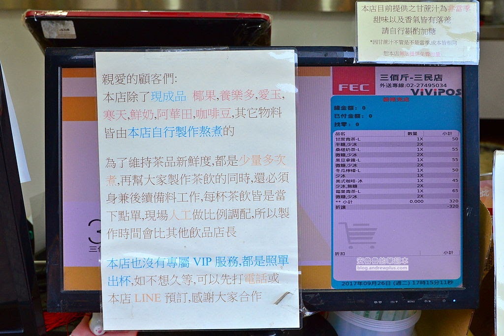 民生東路五段手搖飲,南京三民手搖飲,三民路手搖飲,茶飲