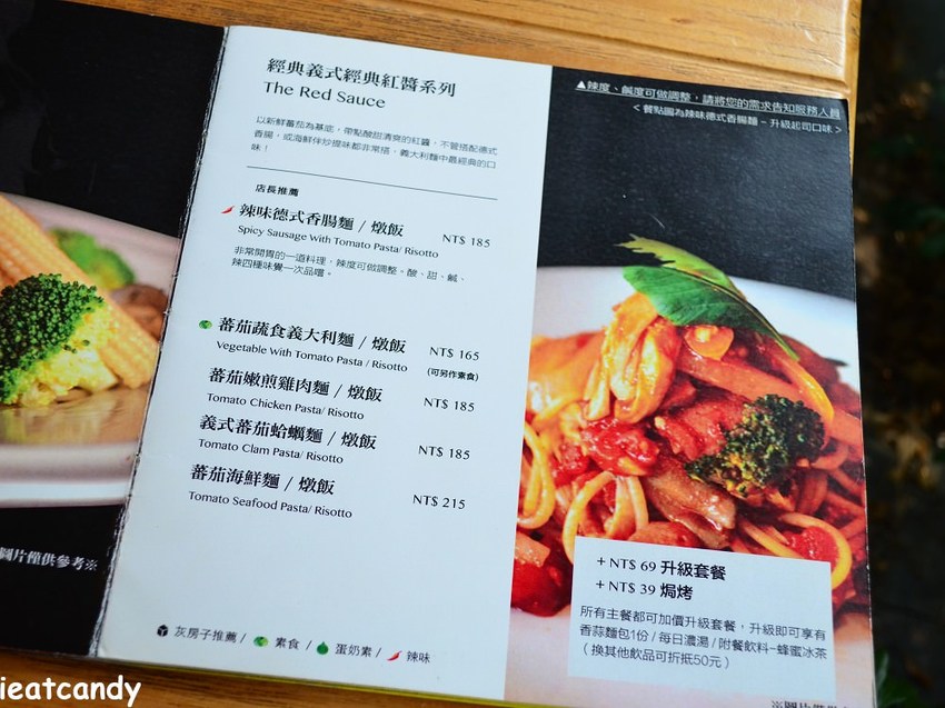 一中美食_Gray House 灰房子│台中義式料理推薦！澎湃的海鮮披薩，還有超牽絲的乳酪條~ - 愛伊特candy的分享樂園