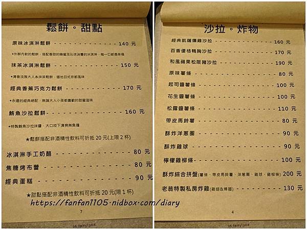 【板橋美食】翁林.林Café #早午餐 #義大利麵 #燉飯 #下午茶 #新埔站 #寵物友善餐廳 (5).jpg