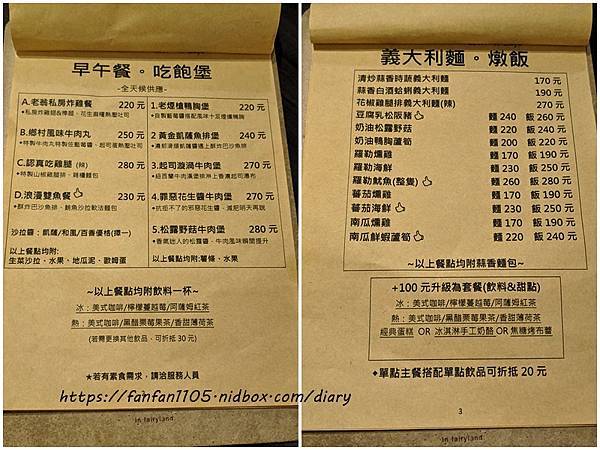 【板橋美食】翁林.林Café #早午餐 #義大利麵 #燉飯 #下午茶 #新埔站 #寵物友善餐廳 (2).jpg