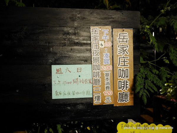 岳家庄夜景咖啡廳：【食記】台中岳家庄夜景咖啡廳.夜生活@沙鹿東海藝術街&都會公園後山 : 以咖啡,輕食,披薩與鐵塔佐海線夜景…