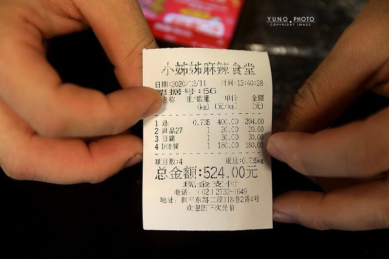 小姐姐麻辣燙大安區科技大樓和平東路118巷麻辣鍋隱藏美食菜單21