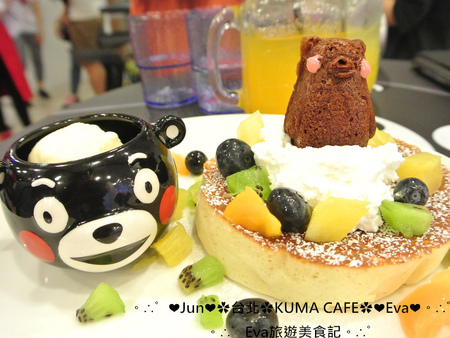 KUMA café(熊本熊咖啡屋)：【食記】oO。台北 南京東路  kuma Cafe   可愛的熊本熊來台灣開店啦~已經開幕，而且網路也同步在賣限量商品哦~。o○。