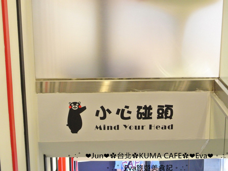 KUMA café(熊本熊咖啡屋)：【食記】oO。台北 南京東路  kuma Cafe   可愛的熊本熊來台灣開店啦~已經開幕，而且網路也同步在賣限量商品哦~。o○。