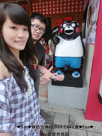 KUMA café(熊本熊咖啡屋)：【食記】oO。台北 南京東路  kuma Cafe   可愛的熊本熊來台灣開店啦~已經開幕，而且網路也同步在賣限量商品哦~。o○。