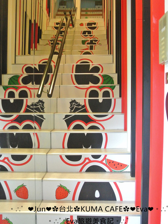 KUMA café(熊本熊咖啡屋)：【食記】oO。台北 南京東路  kuma Cafe   可愛的熊本熊來台灣開店啦~已經開幕，而且網路也同步在賣限量商品哦~。o○。