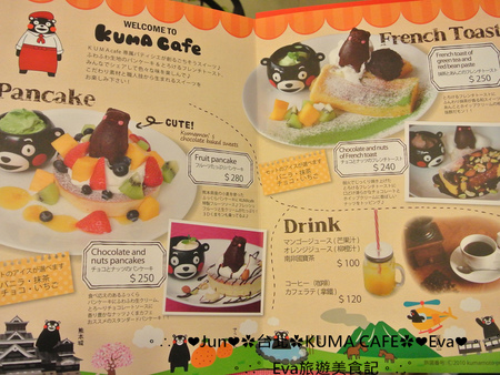 KUMA café(熊本熊咖啡屋)：【食記】oO。台北 南京東路  kuma Cafe   可愛的熊本熊來台灣開店啦~已經開幕，而且網路也同步在賣限量商品哦~。o○。