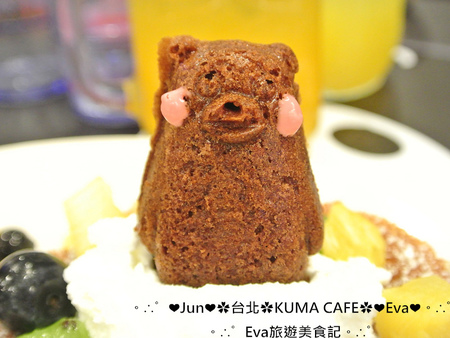 KUMA café(熊本熊咖啡屋)：【食記】oO。台北 南京東路  kuma Cafe   可愛的熊本熊來台灣開店啦~已經開幕，而且網路也同步在賣限量商品哦~。o○。