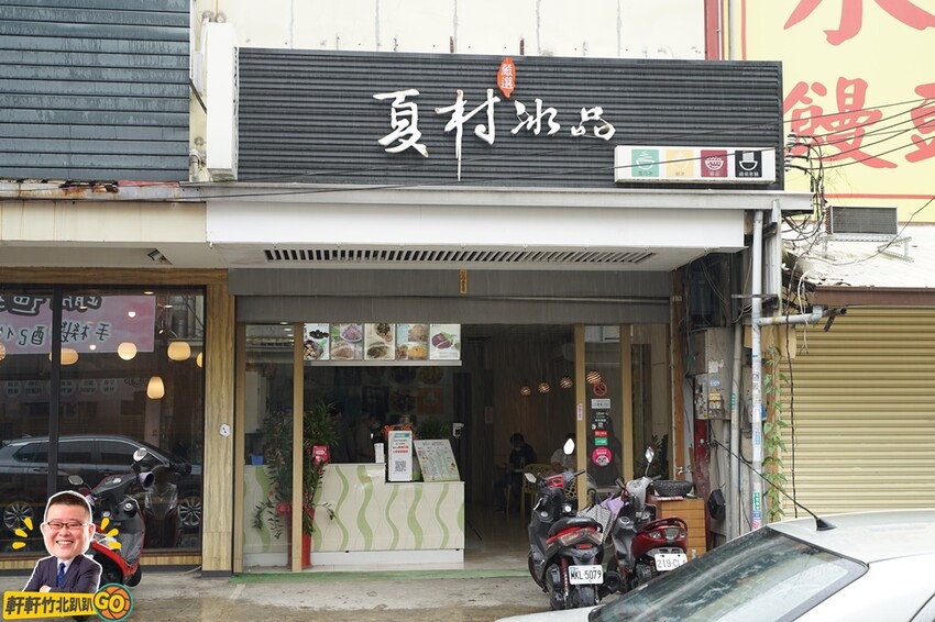 季節限定鮮果.抹茶紅豆雪花冰.古早味刨冰