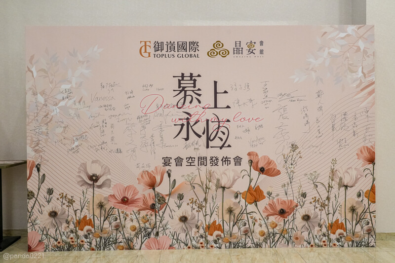 桃園|晶宴會館-桃園館.全新開幕!全台唯一獨棟、溫暖奶茶色系的典雅婚宴場地