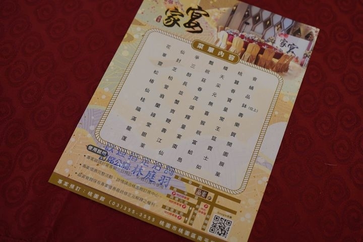 【桃園 美食/婚宴】『晶宴會館-桃園館』打造歐風浪漫多樣主題風格典雅時尚喜宴餐廳/桃園晶宴會館/家宴/桃園家庭聚餐/浪漫桃園婚宴場地首選/婚宴會館推薦/獨有證婚廳見證幸福時刻