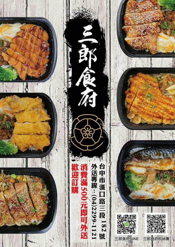 三郎食府:三郎食府,滷豬排醬汁好入味,還有熱炒菜色~
