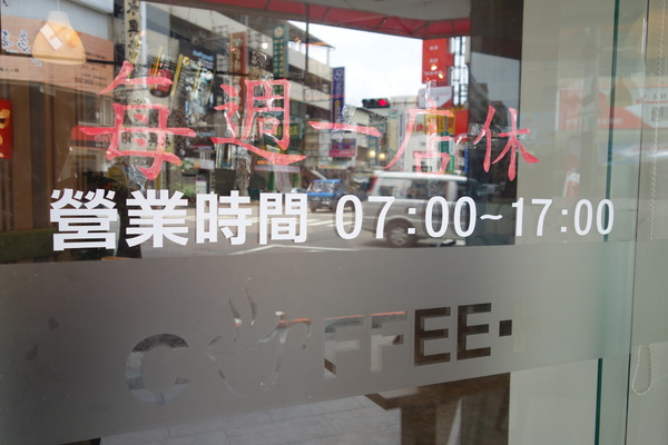 咖啡家coffee+(漢口店)：1040502[官本金文愛台灣]台中市北區咖啡家coffee+漢口店早午餐或下午茶平價高CP值便宜又大碗的餐點學生小資上班族最愛