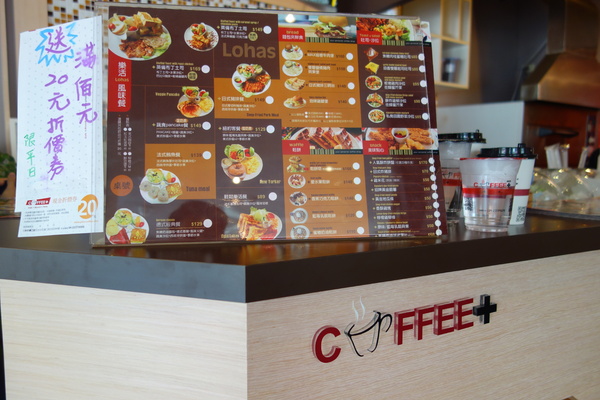 咖啡家coffee+(漢口店)：1040502[官本金文愛台灣]台中市北區咖啡家coffee+漢口店早午餐或下午茶平價高CP值便宜又大碗的餐點學生小資上班族最愛